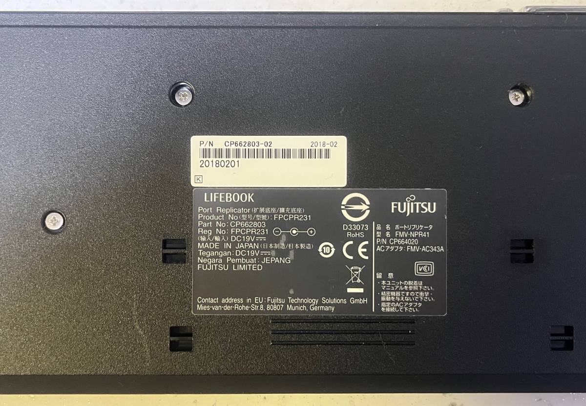 Fujitsu Lifebook Port Replicator, Docking Station CP662803 FPCPR231
