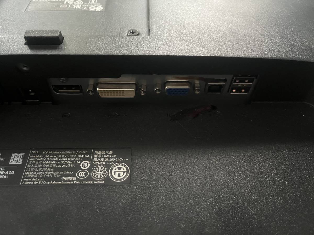 Dell UltraSharp U2412M B kategória NINCS TALP